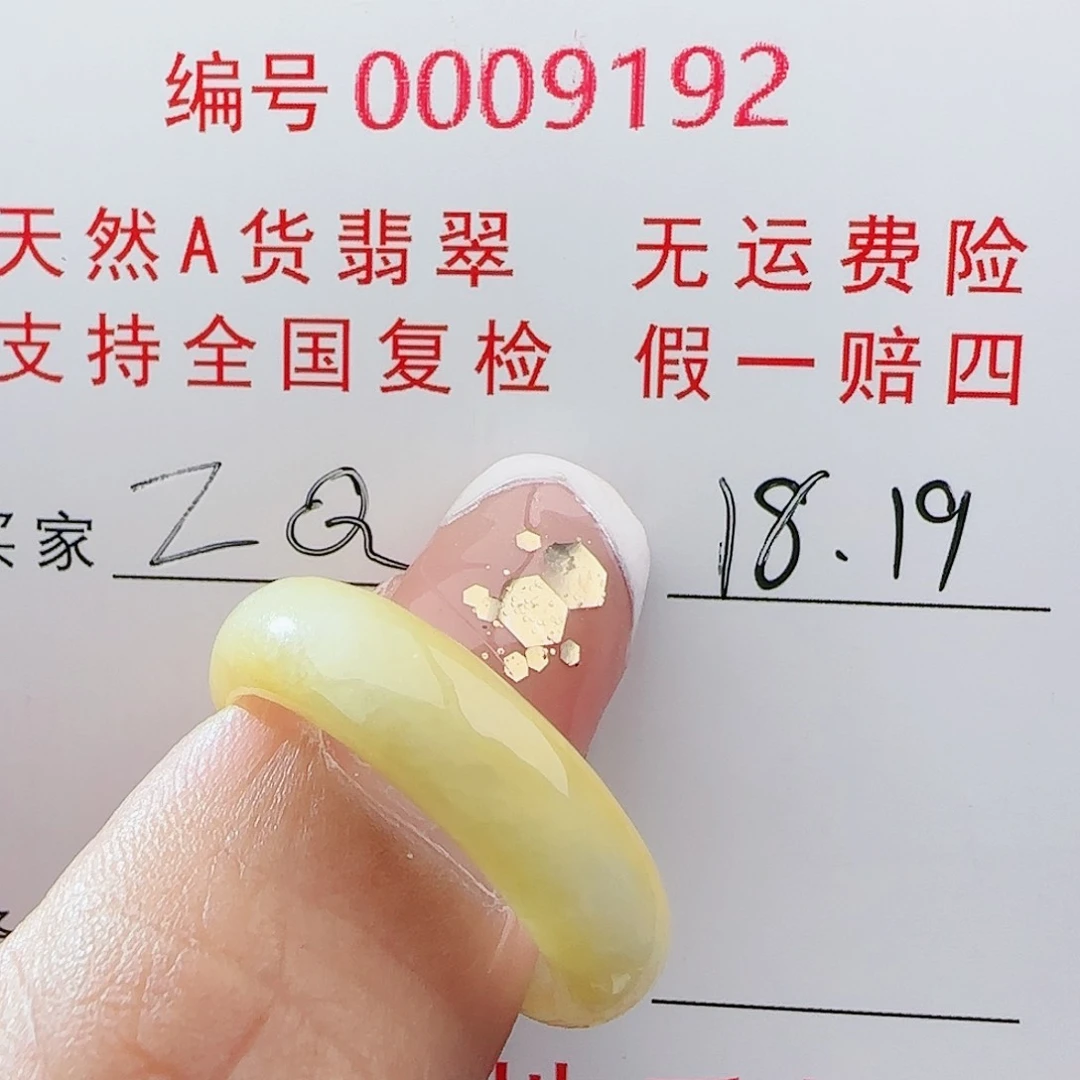 【闪购商品】翡翠未镶嵌戒指Z*戒指