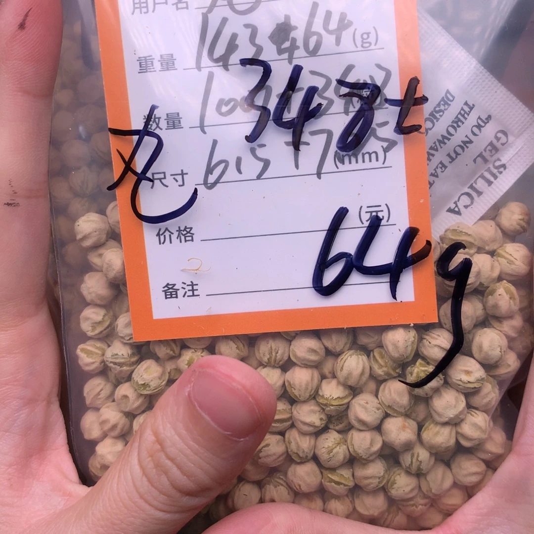 瘦***丸柏香籽/百香籽吊坠