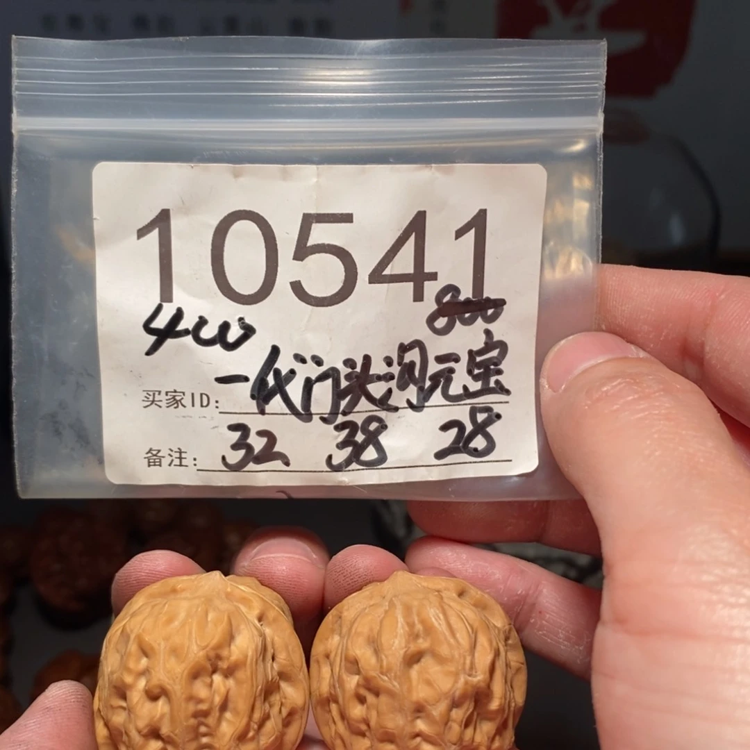 文玩核桃吊坠M*W文玩核桃把件