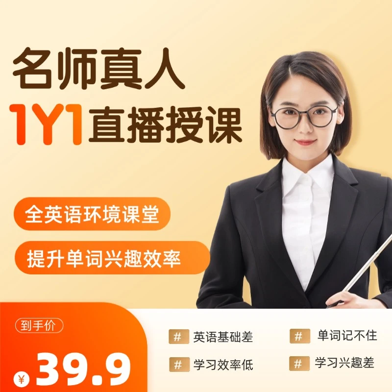 英语单词高效提升【单词兴趣】