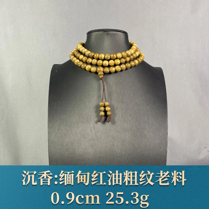 92851 缅甸红油粗纹老料 沉香