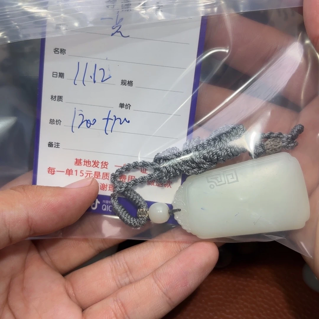 未镶嵌和田玉挂件一**鸿