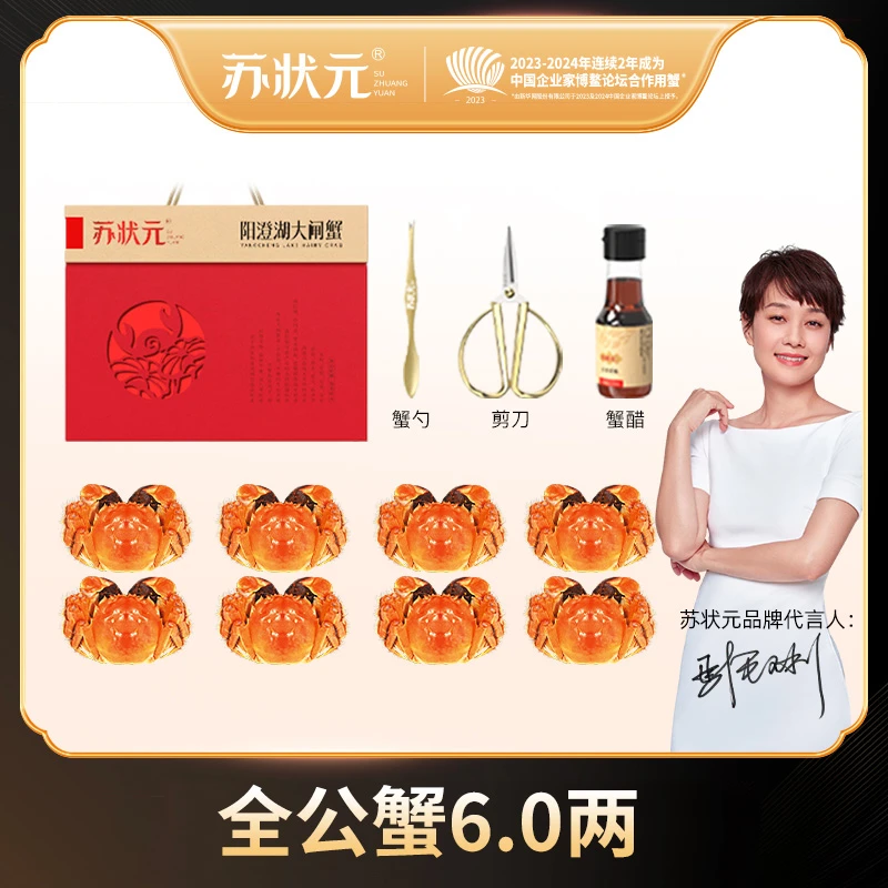 【活蟹】苏状元阳澄湖大闸蟹全公蟹6.0两现货塘蟹3对/4对/5对Z