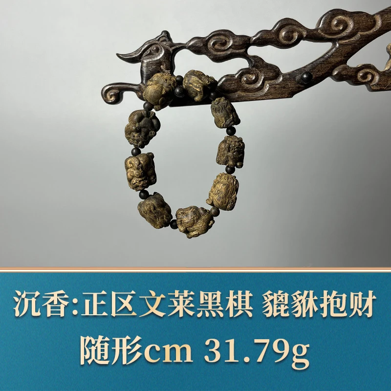 51333 正区文莱黑棋 貔貅抱财 沉香