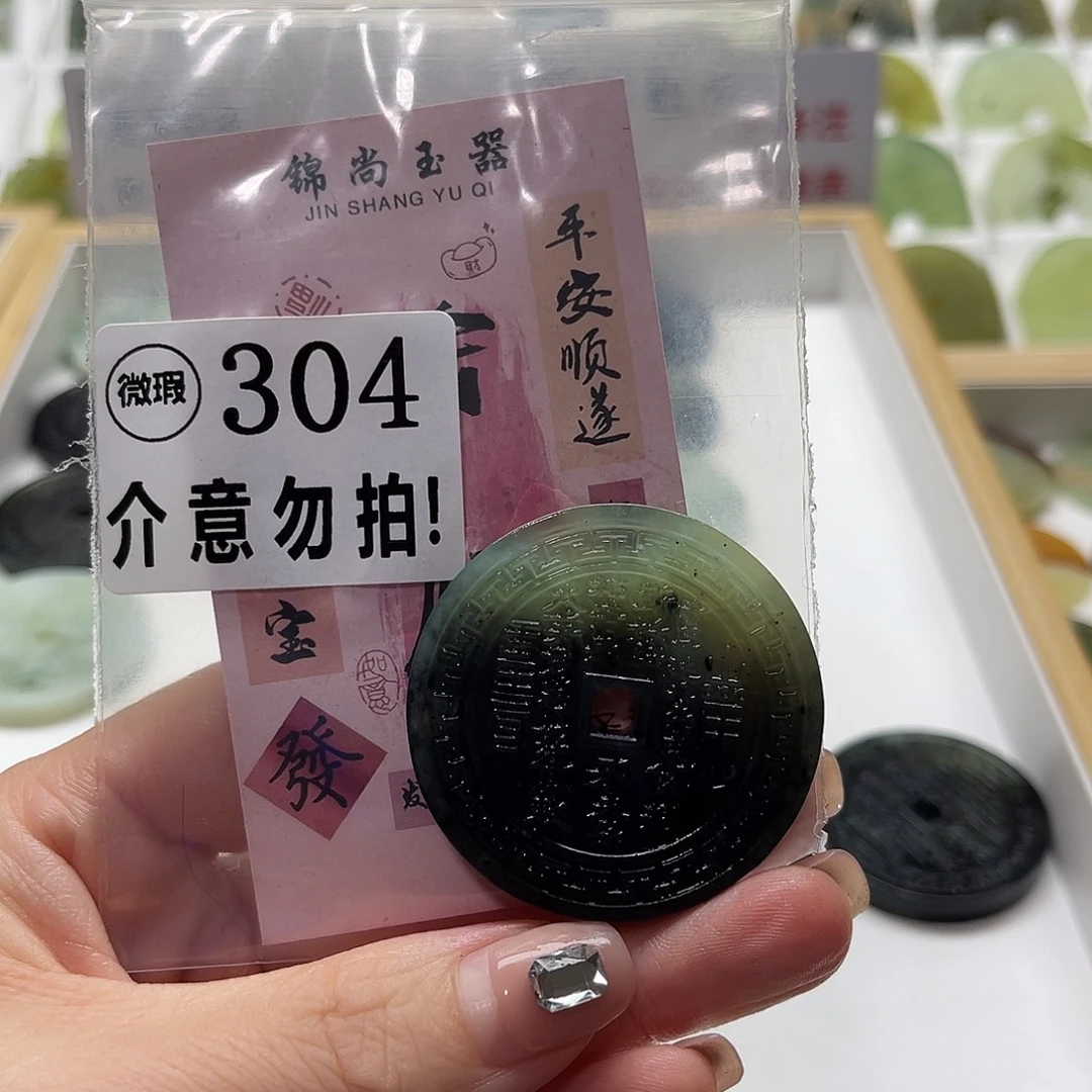 悠***幽未镶嵌蛇纹石玉颈饰