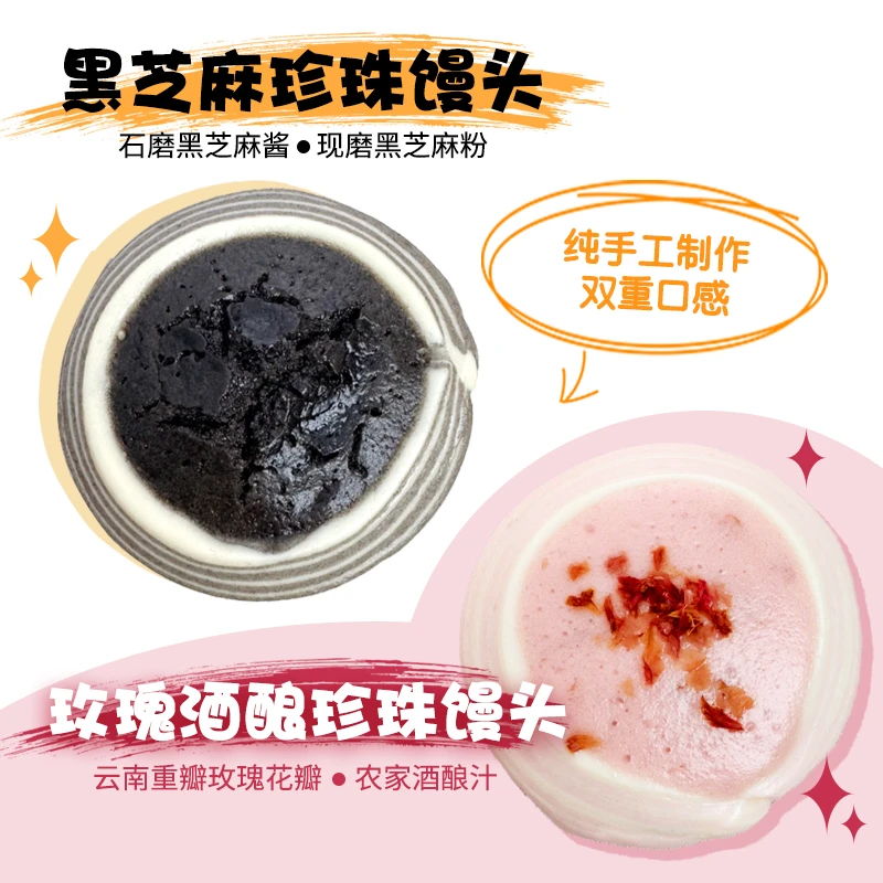 黑芝麻马拉糕玫瑰酒酿馒头手工面点早餐加热即食双重口感6粒一袋
