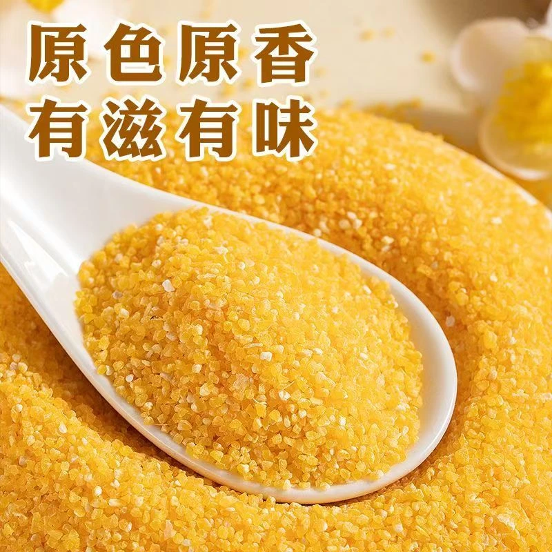 玉米碴小碴子玉米糁苞米糁农家棒碴子粥棒子糁玉米糁粗粮