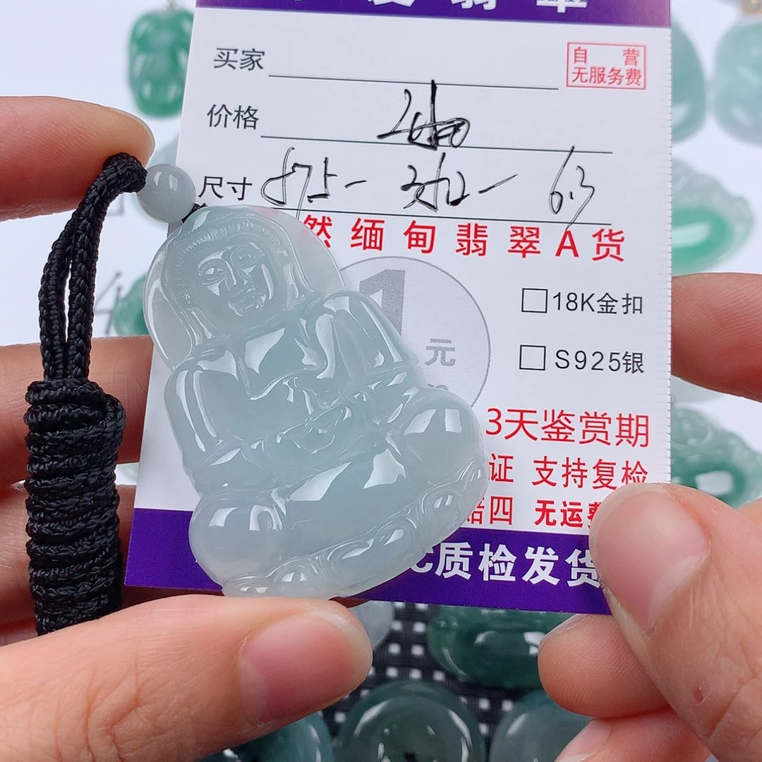 @***晨翡翠未镶嵌颈饰挂件