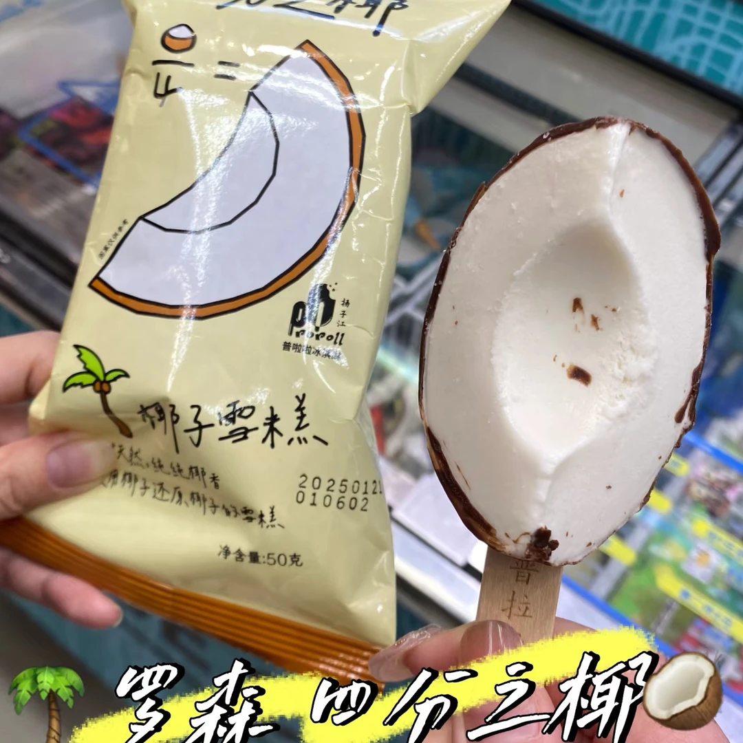 【罗森爆款】四分之椰巧克力雪糕50g