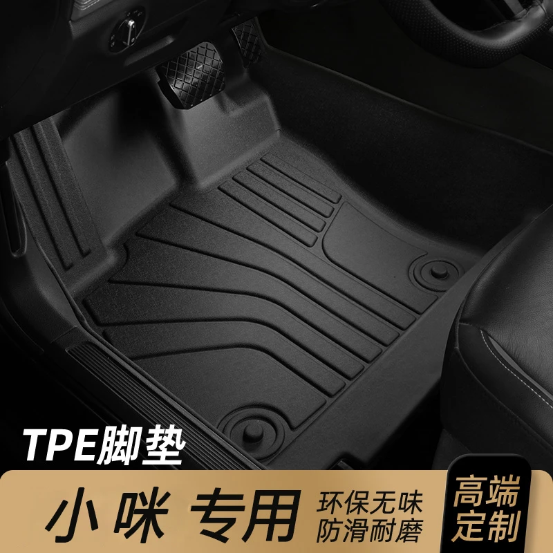 适用 于小米汽车 小咪SU7 专用TPE汽车脚垫
