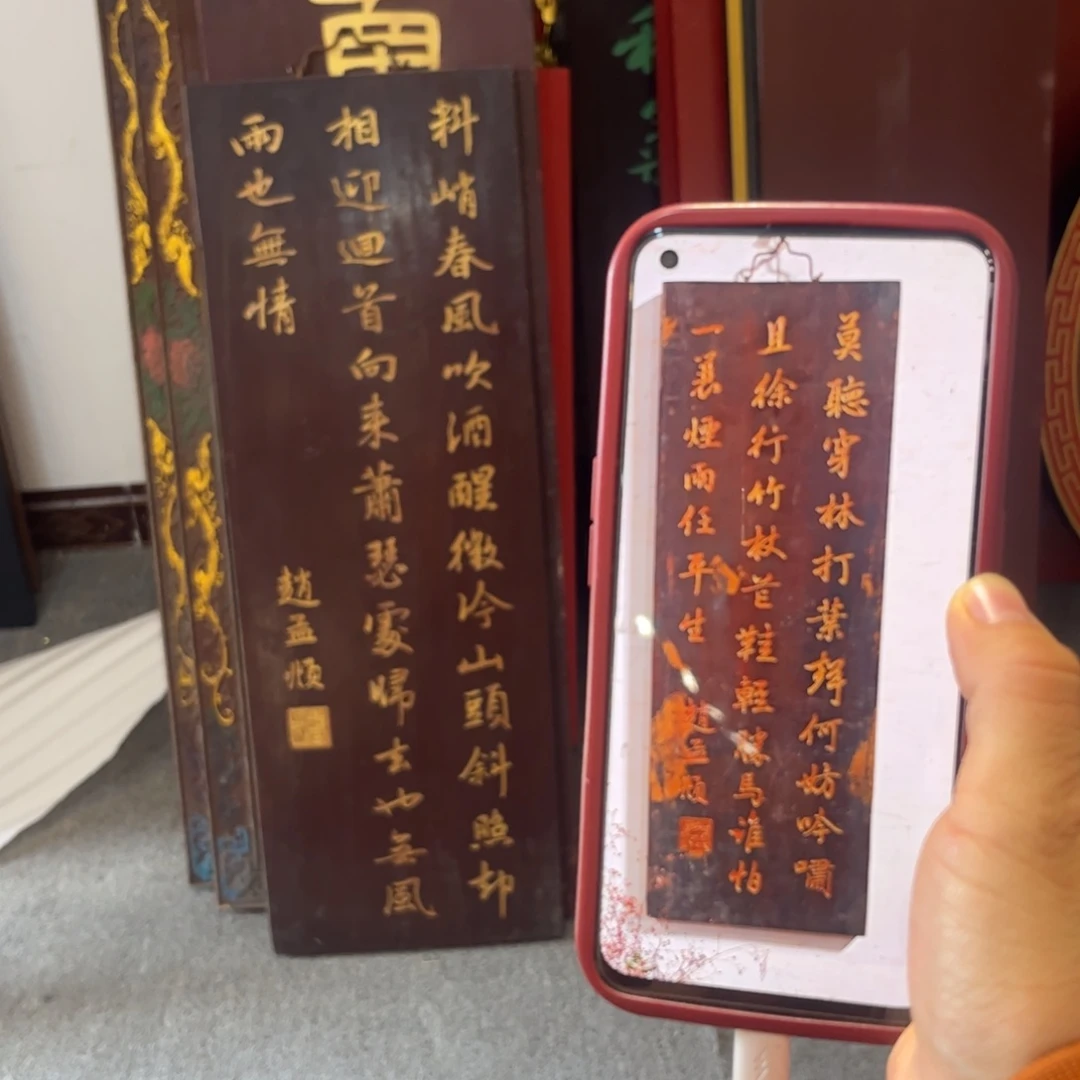 用***4木牌匾2个9999999999