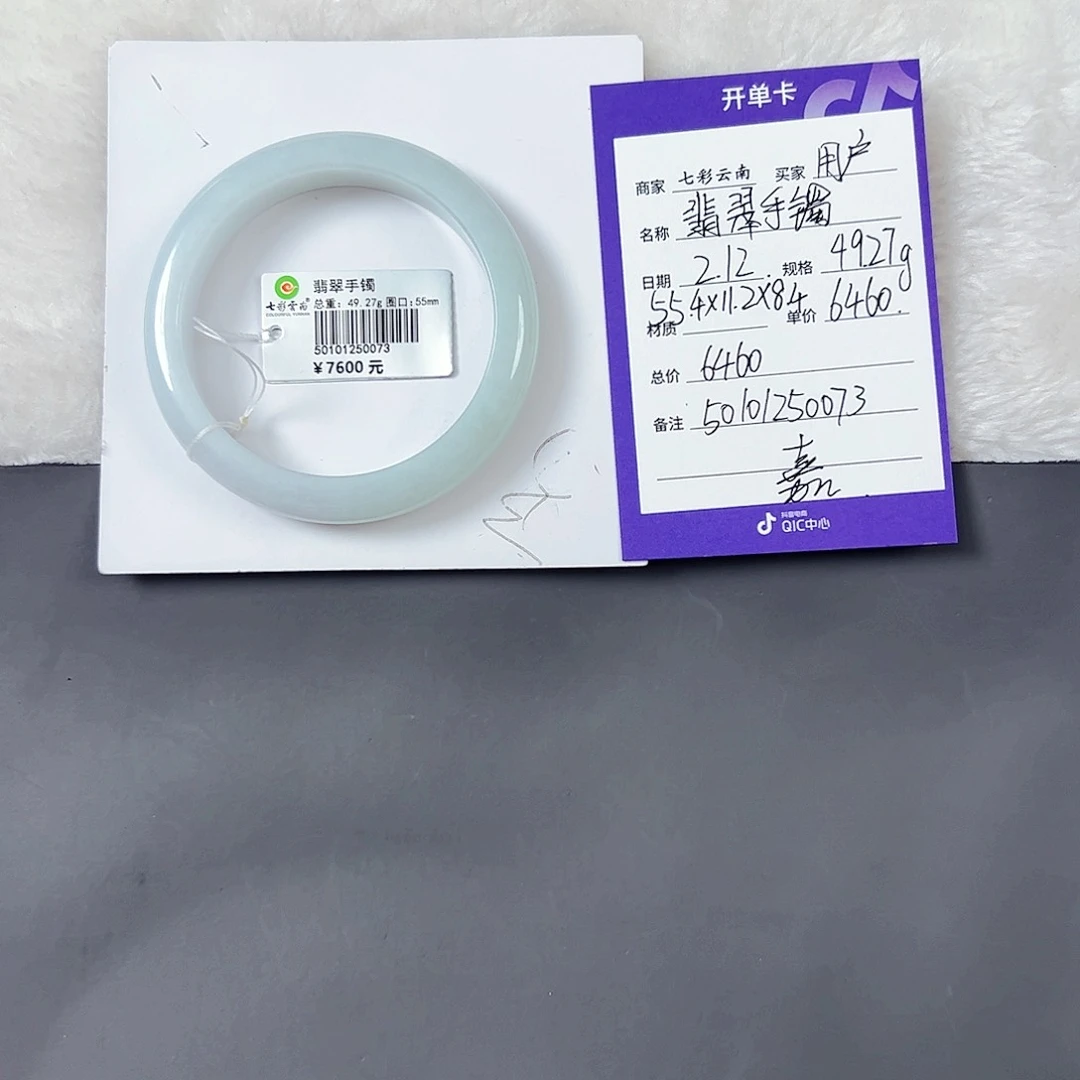 翡翠手镯未镶嵌用****～