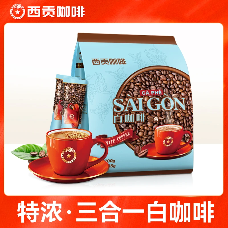 越南西贡咖啡白咖啡700克进口醇厚三合一速溶咖啡35g*20条小包装