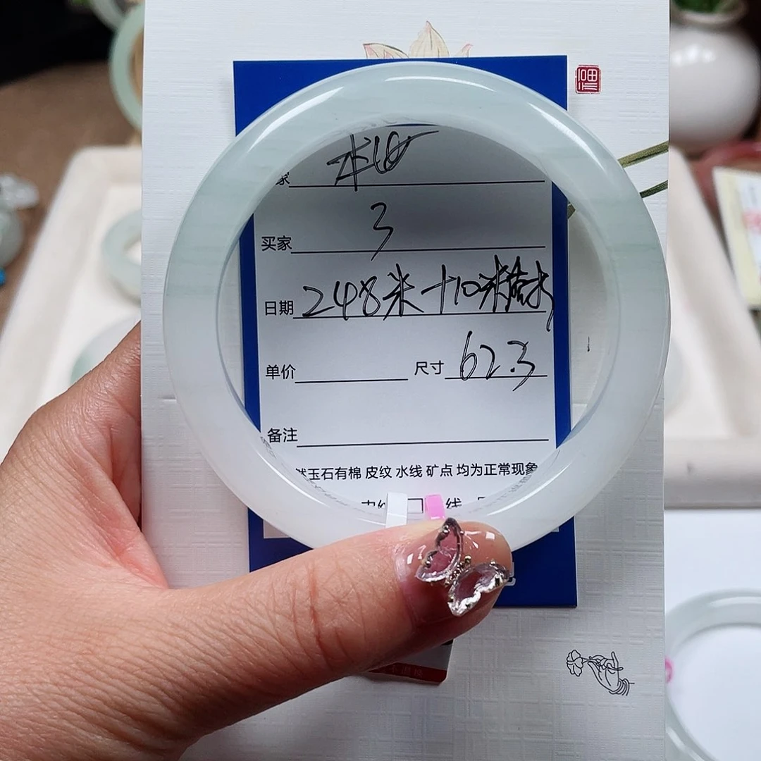 半***心石英质玉手镯未镶嵌3