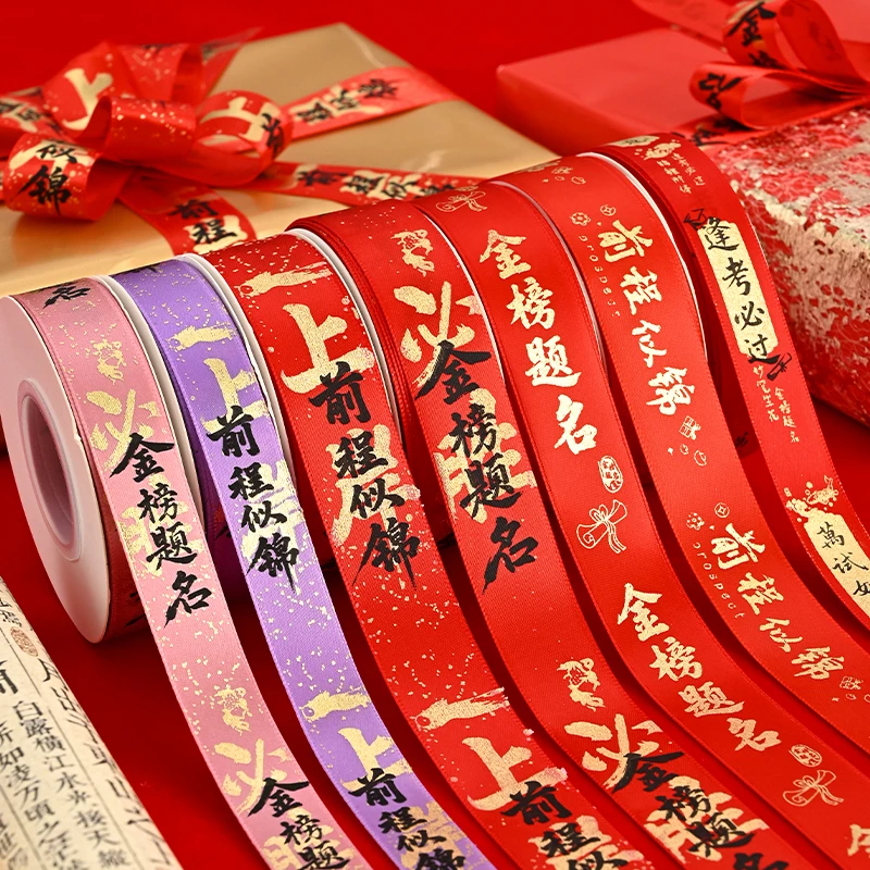 【束漫花艺】毕业烫金条纶丝带鲜花装饰礼品包装蛋糕包捆diy丝带