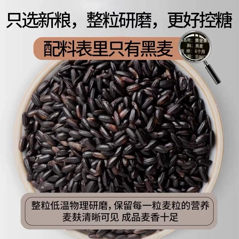 黑全麦中筋面粉含麦麸杂粮馒头包子家用烘焙全麦粉