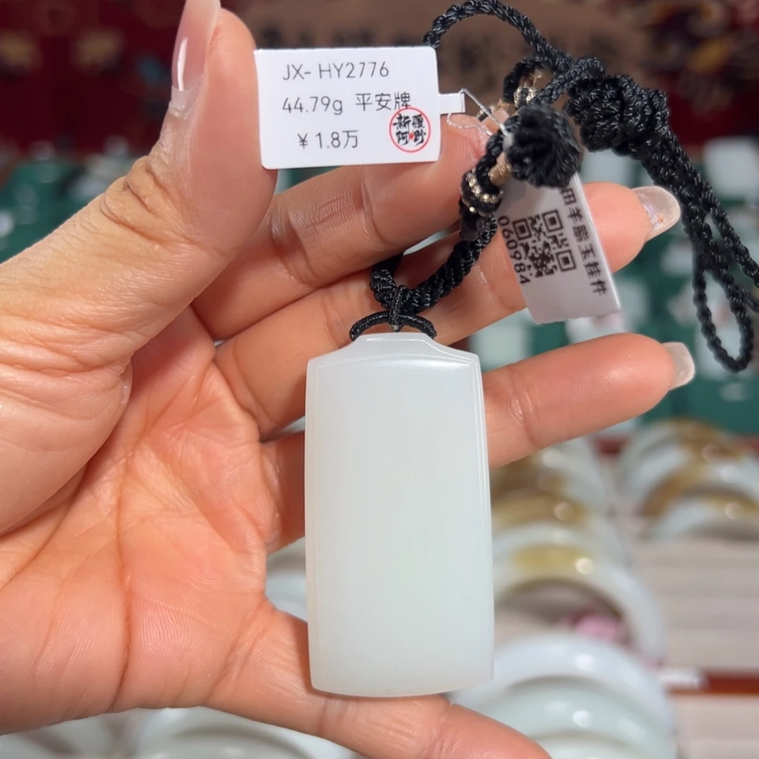颈饰未镶嵌和田玉（白玉）天然和田白玉