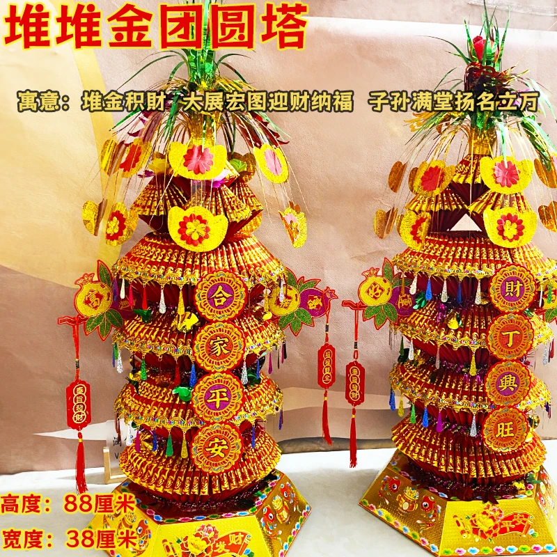 潮汕中秋折塔拜月娘折纸堆堆金团圆塔材料包一整套DIY娘塔