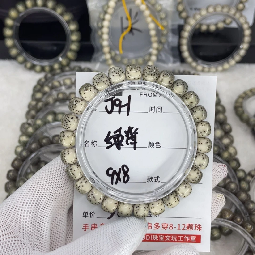 星月菩提手串L****iJ绿背