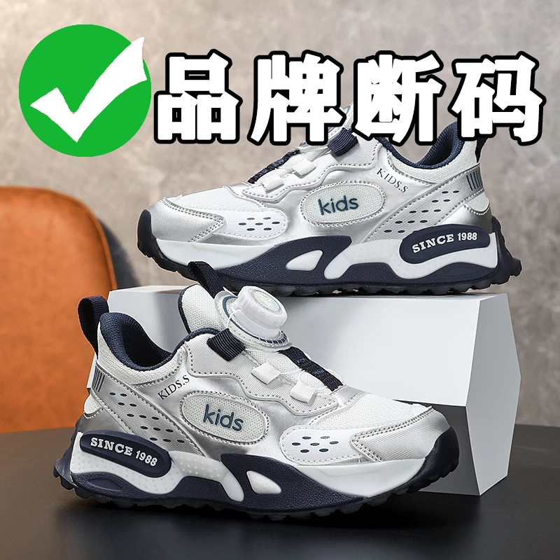 品牌儿童运动鞋男童鞋子2025年春秋季新款男中大童鞋网面轻便跑鞋