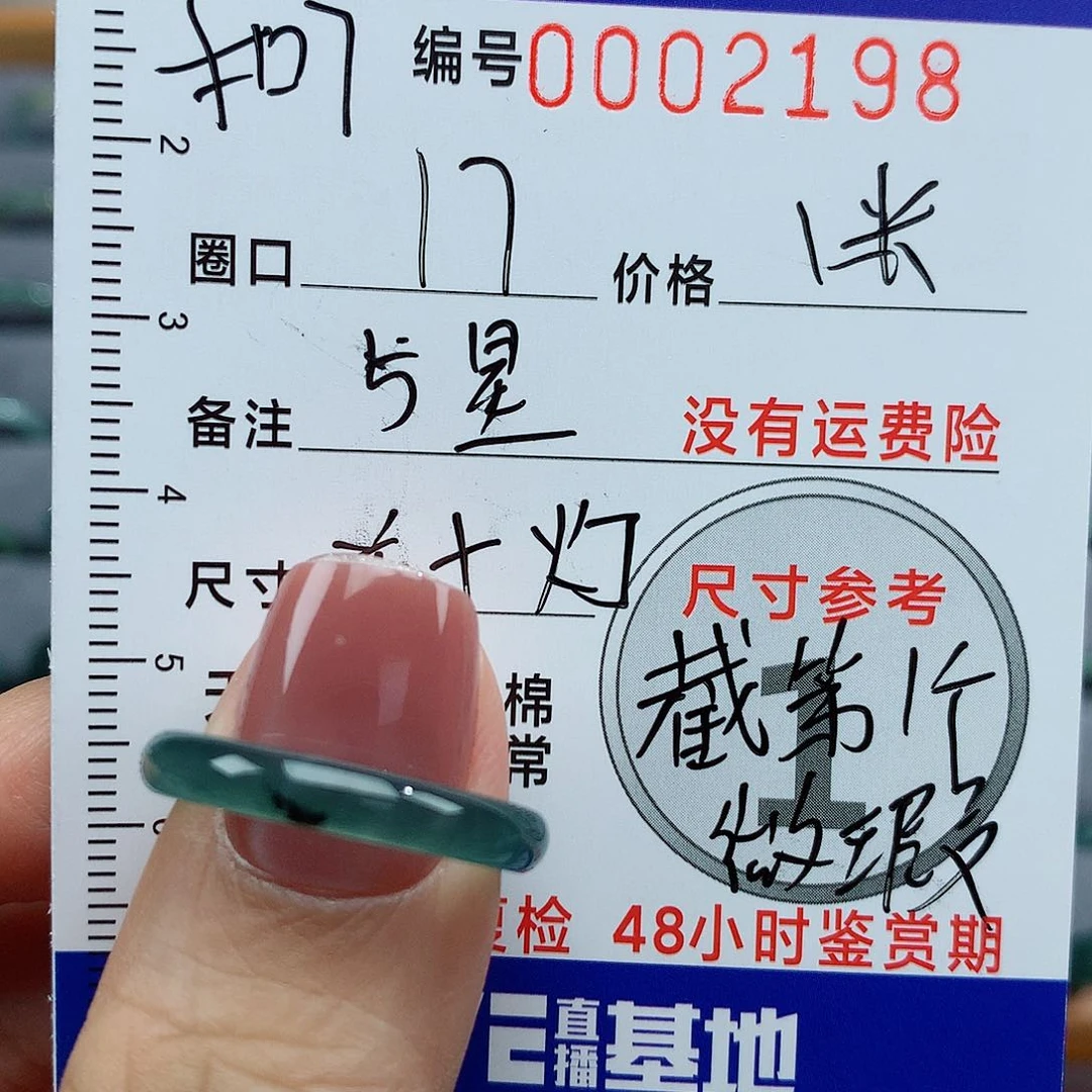 翡翠戒指未镶嵌曼***儿天然
