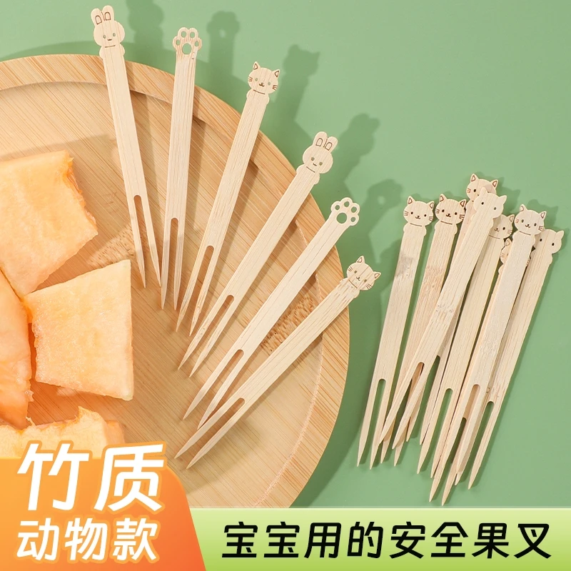 儿童安全食品级一次性水果叉竹签高级感蛋糕甜品动物插可爱小叉子