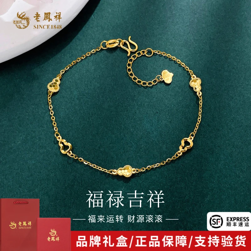 老凤祥黄金手链实心双面999足金福禄葫芦手串送女友老婆礼物*商城