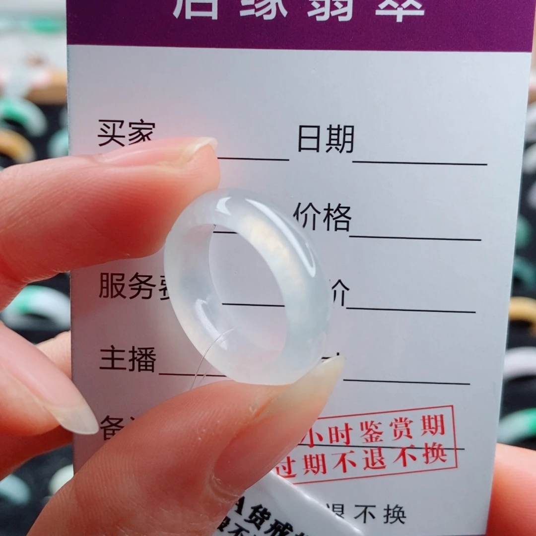 翡翠未镶嵌戒指圈口12