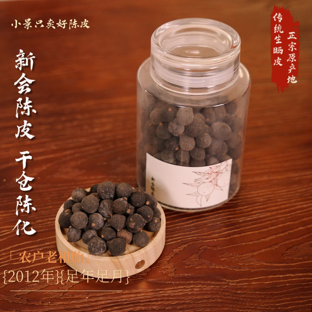 2012年新会农户老柑胎