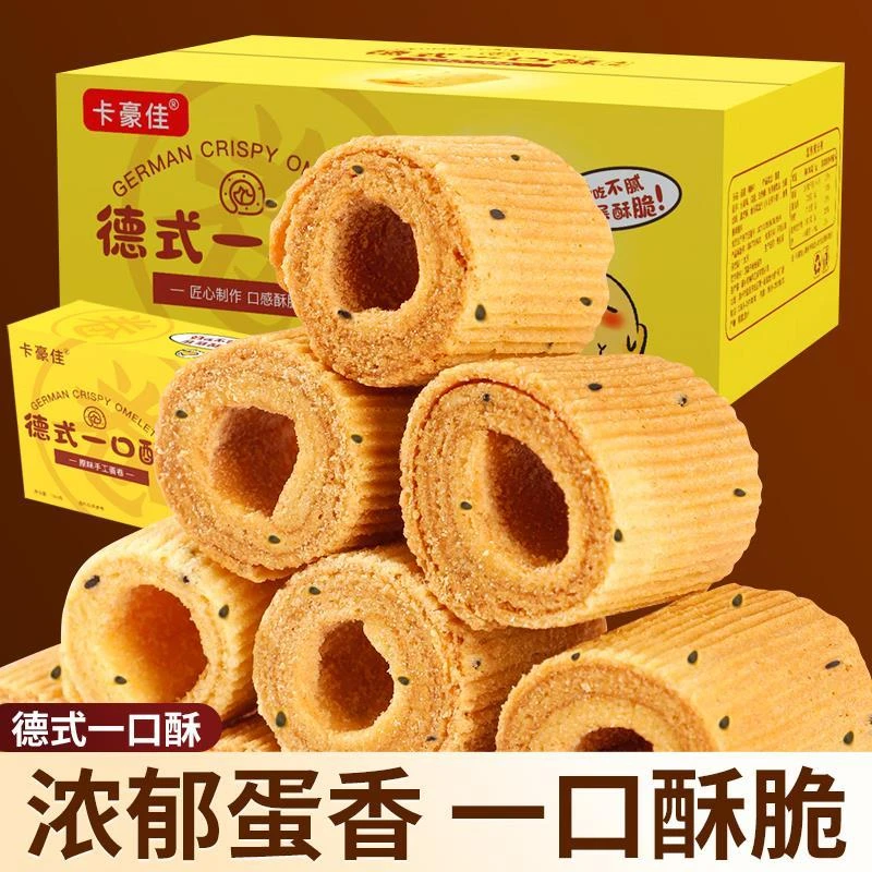 卡豪佳【胖妹专属】手工德式一口酥健康零食1盒