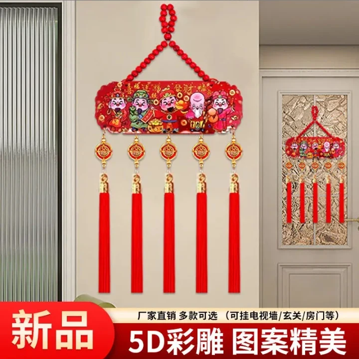 五路财神爷家用挂墙五福临门中国结客厅2025新年春节过年装饰挂件