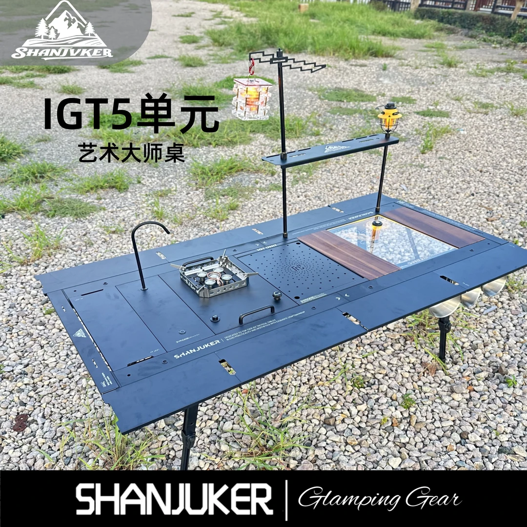 ShanJuKerIGT5单元套装组合户外折叠桌露营野炊桌桌子全铝合金
