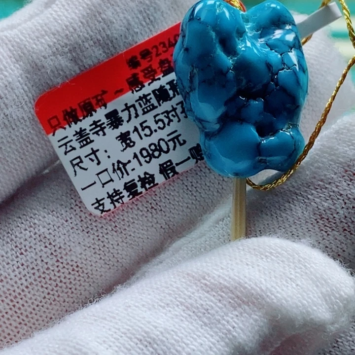 绿松石未镶嵌珠宝奇石