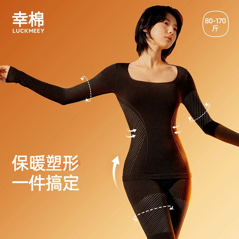 【加绒款】幸棉塑形修身保暖内衣女套装秋冬美形衣显瘦保暖内衣*zb