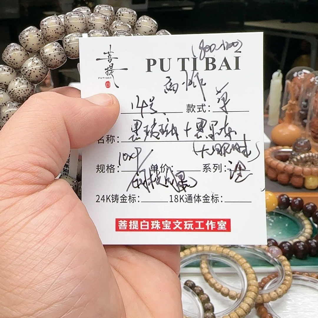 星月菩提手串星月菩提