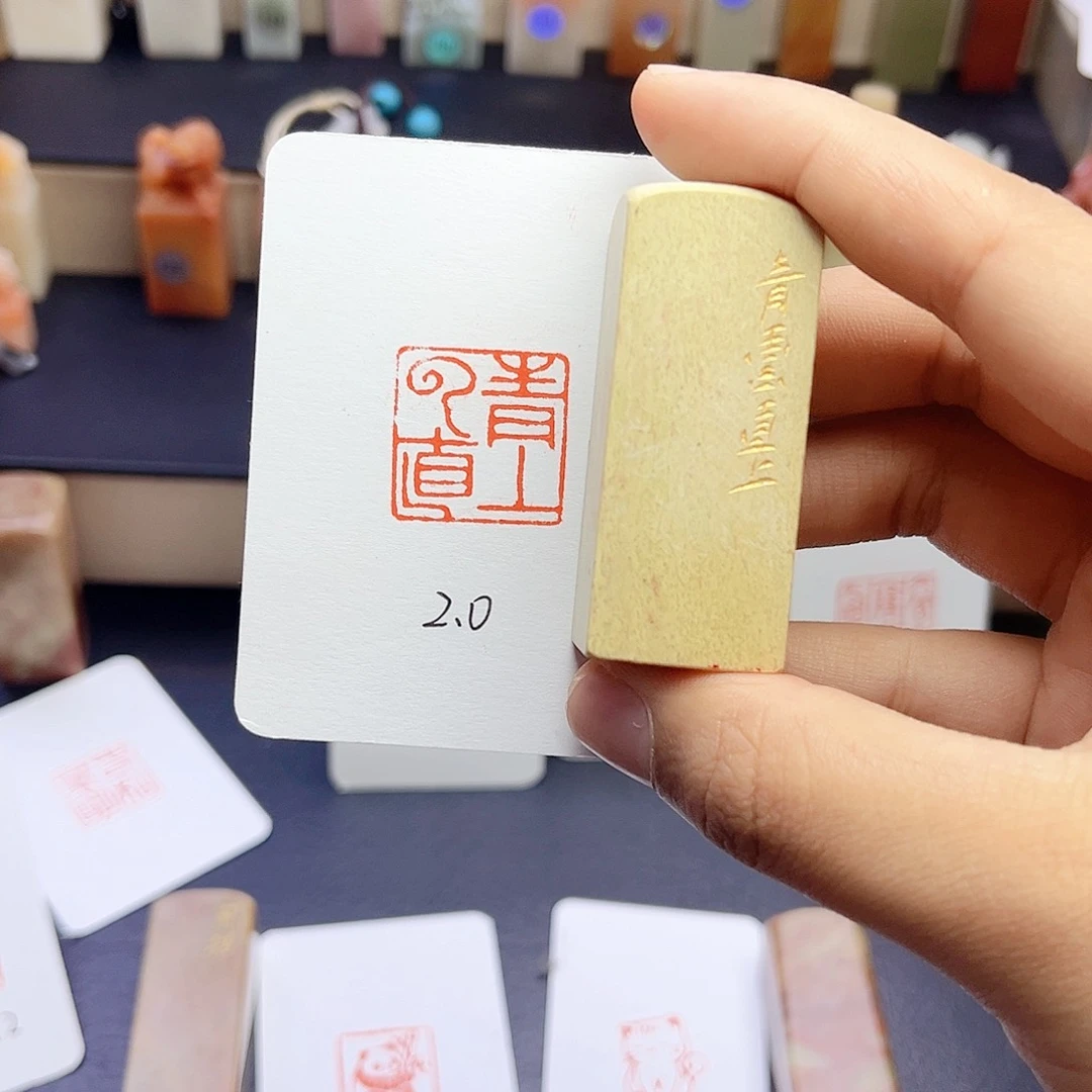 寿山石印石青云直上 2