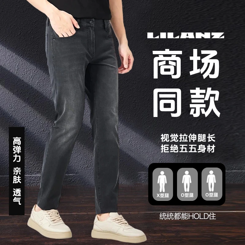 利郎男士新款春夏季牛仔裤高端弹力男式百搭显瘦显高休闲裤子薄款