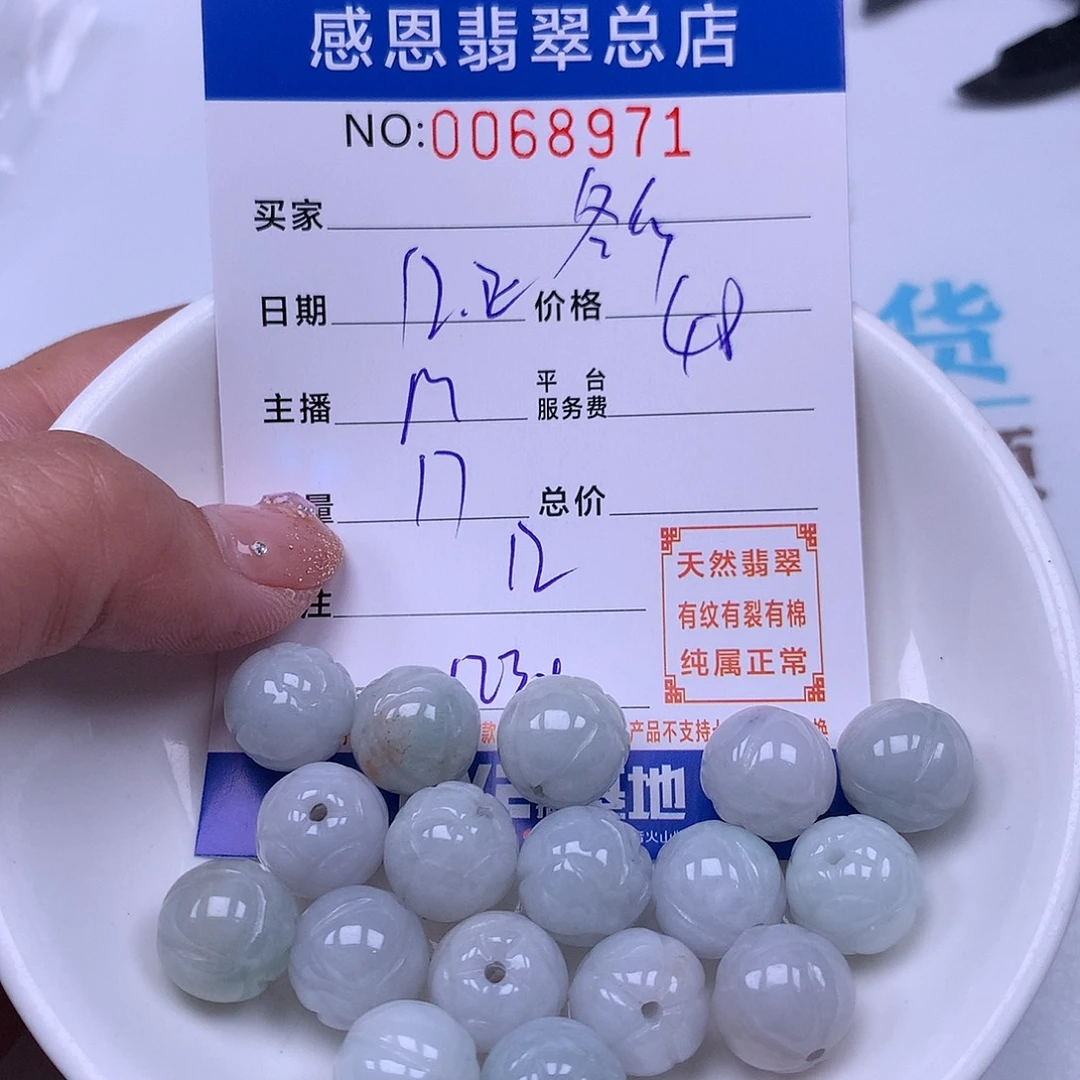 冬***皮翡翠未镶嵌手链翡翠