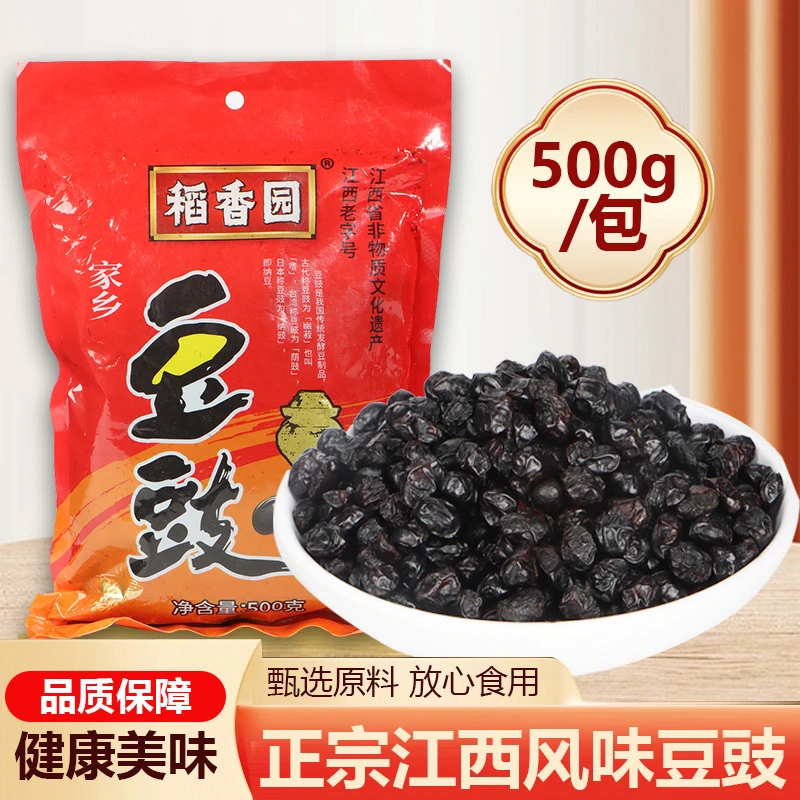 稻香正宗豆豉江西特产家乡原味南昌豆鼓调味炒菜蒸菜蒸鱼调料