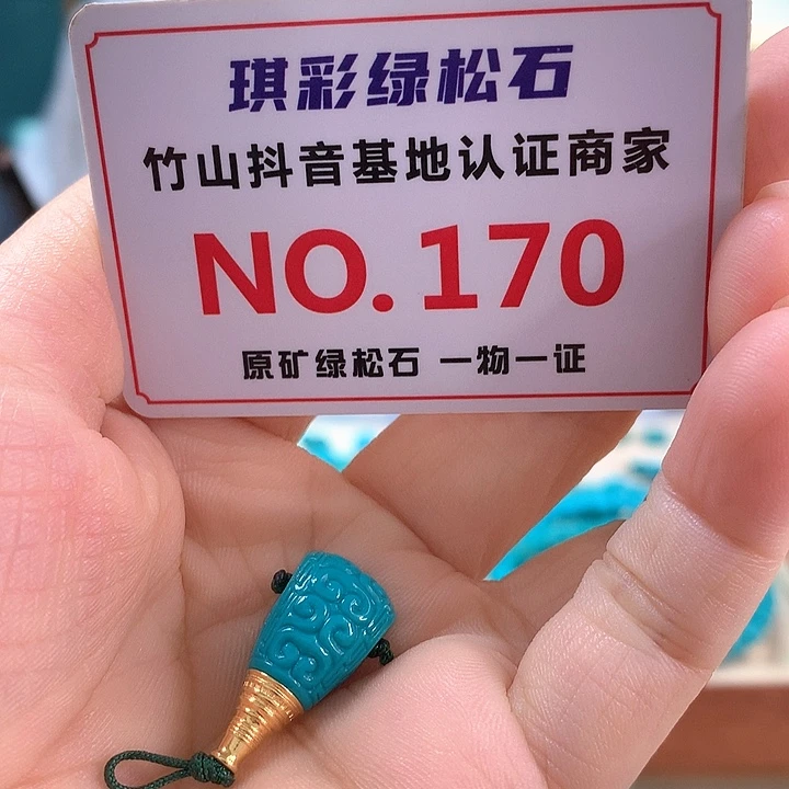 18K金镶嵌绿松石珠宝奇石