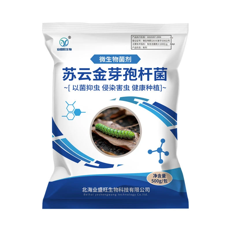 业盛旺苏云金芽孢杆菌菜青虫玉米螟钻心虫小菜蛾生物杀虫剂喷雾