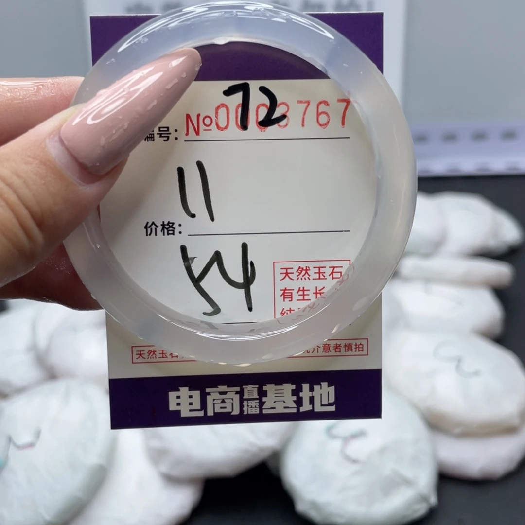 手镯玛瑙/玉髓未镶嵌72