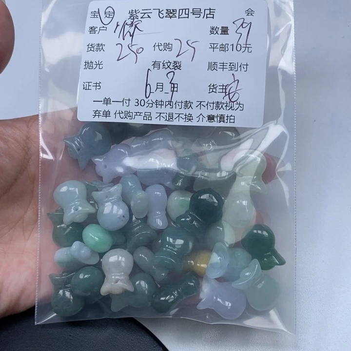 翡翠未镶嵌颈饰?*笑翡翠吊坠