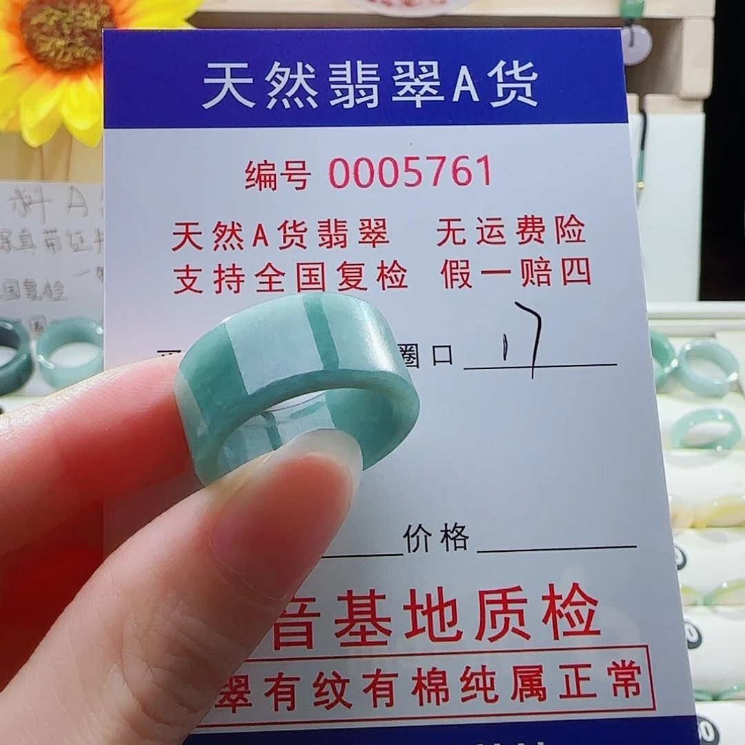 郸***部翡翠戒指未镶嵌戒指