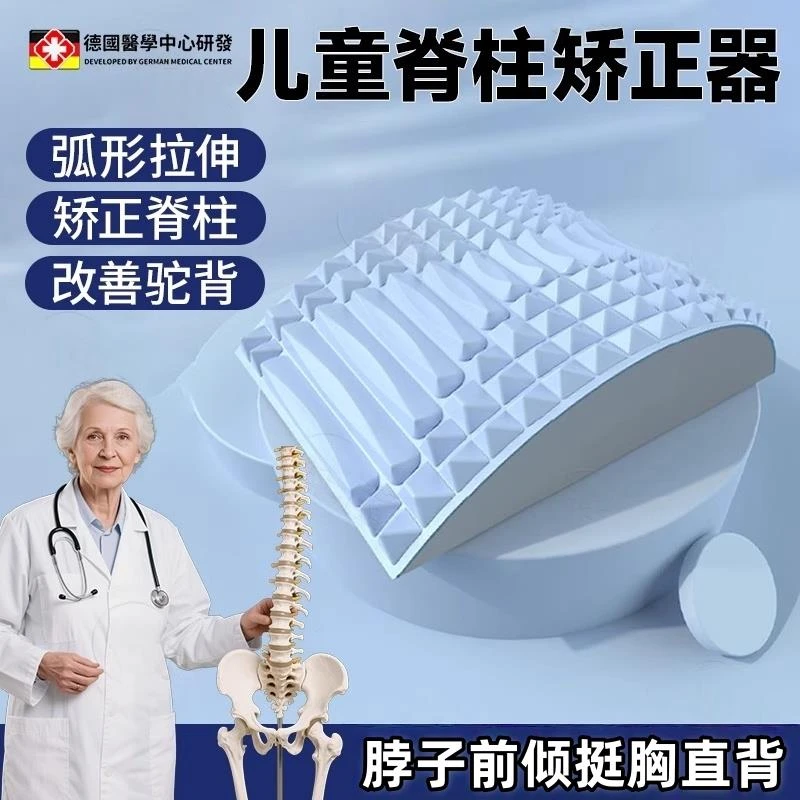 德国工艺驼背脖子前倾矫正器女成人儿童脊柱侧弯挺胸直背部神器顶