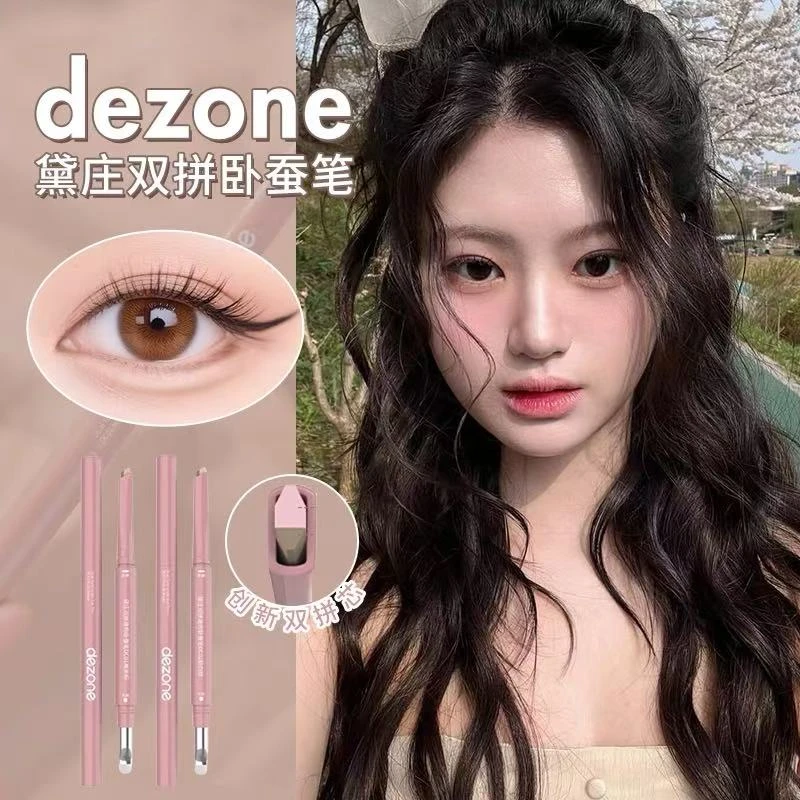 妈生卧蚕！DEZONE黛庄卧蚕笔双拼建构提亮高光阴影二合一自然立体