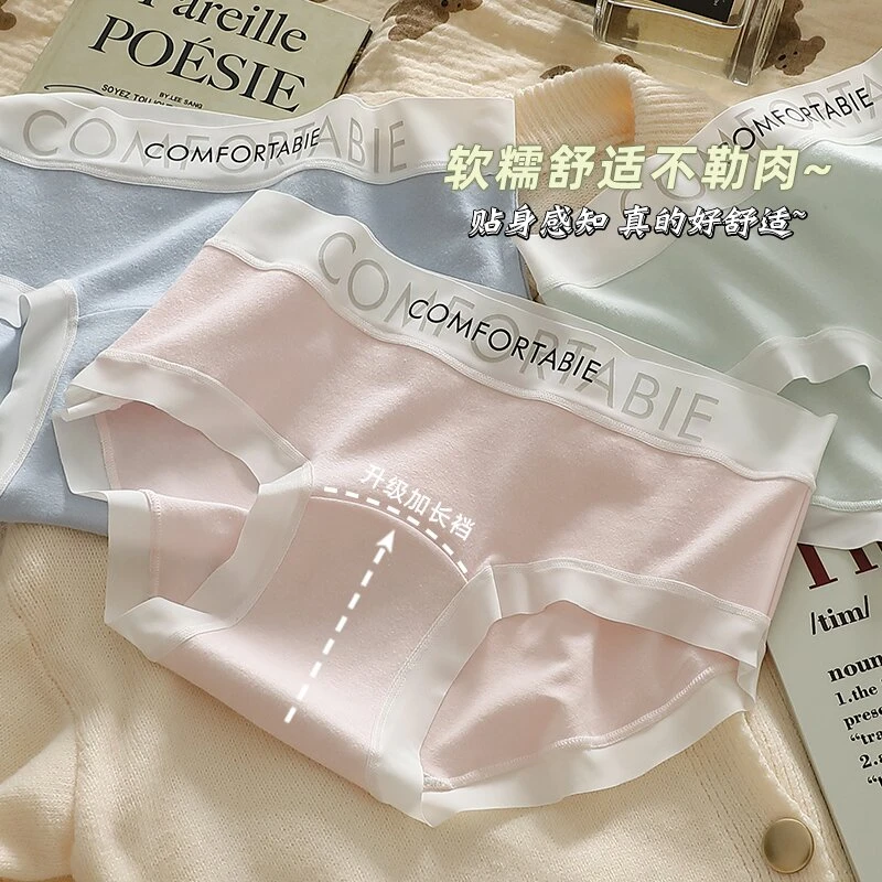 新款纯棉女内裤抗菌棉加长裆日系少女士网红爆款无痕大码裤三角裤