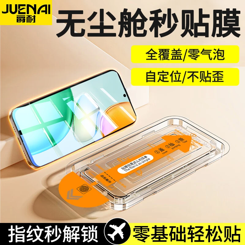 适用荣耀Play10T/C防窥钢化膜Play9C/9T/8TPro无尘舱防摔手机贴膜