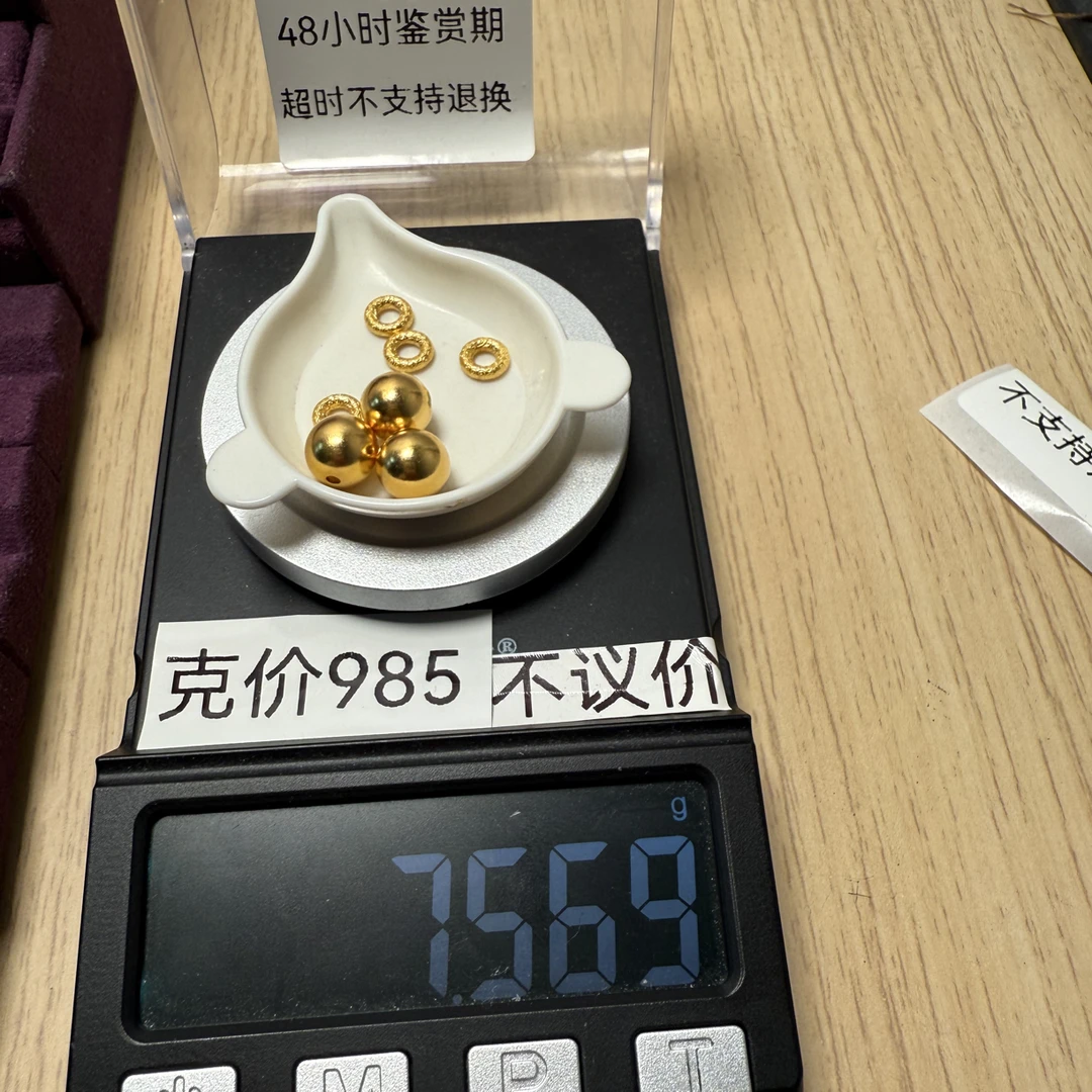 足金999圆珠卡八祥云圈卡六秀