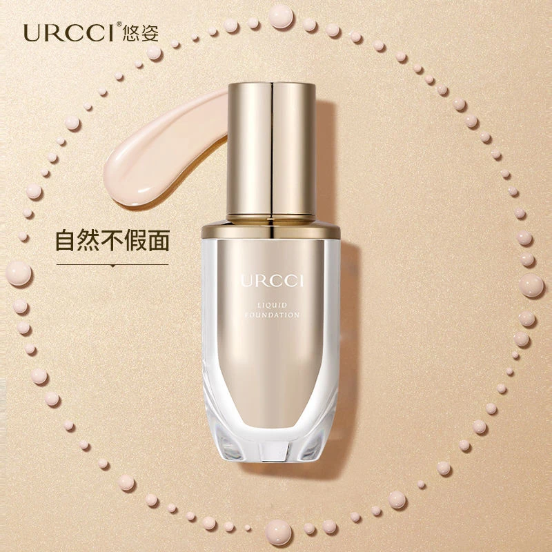 urcci悠姿持妆遮瑕粉底液混油干皮肌肤正品学生油皮悠姿粉底液